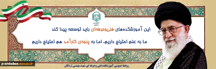سخنان مقام معظم رهبری  2