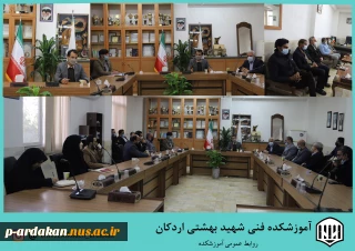 برگزاری جلسه شورای اداری در آموزشکده فنی وحرفه ای شهید بهشتی اردکان