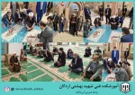 گرامیداشت 12  بهمن ماه 2
