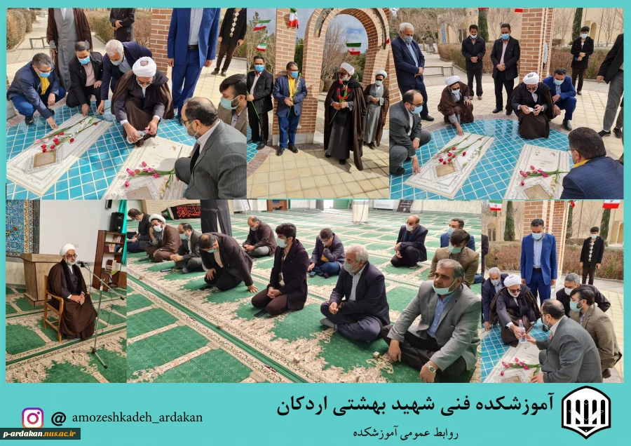 گرامیداشت 12  بهمن ماه 2
