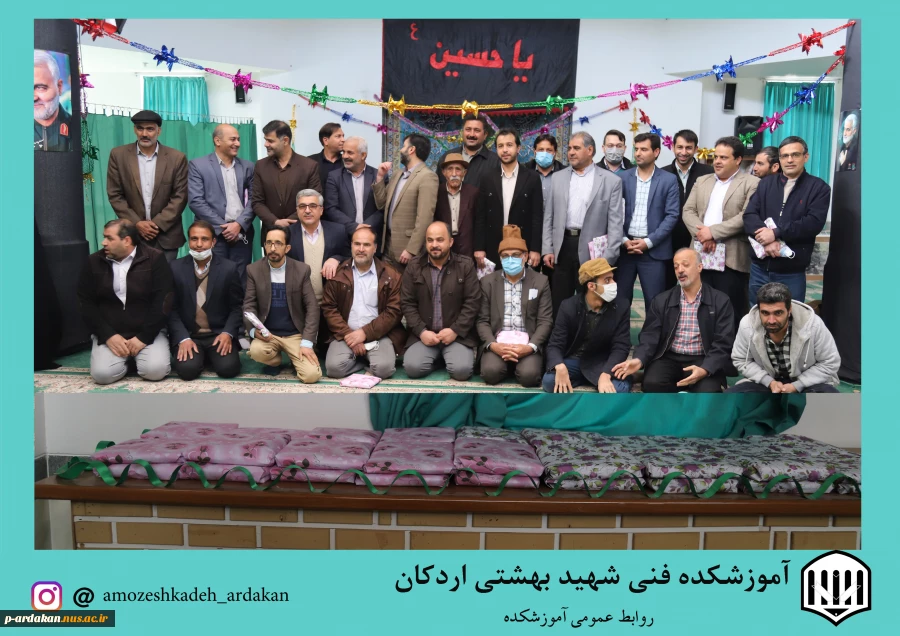 برگزاری جشن گرامیداشت ولادت حضرت امام علی (ع) و روز مرد در آموزشکده فنی وحرفه ای شهید بهشتی اردکان 2