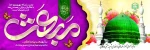 مبعث 2