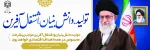 شعار سال 1401 2