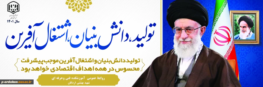 شعار سال 1401 2
