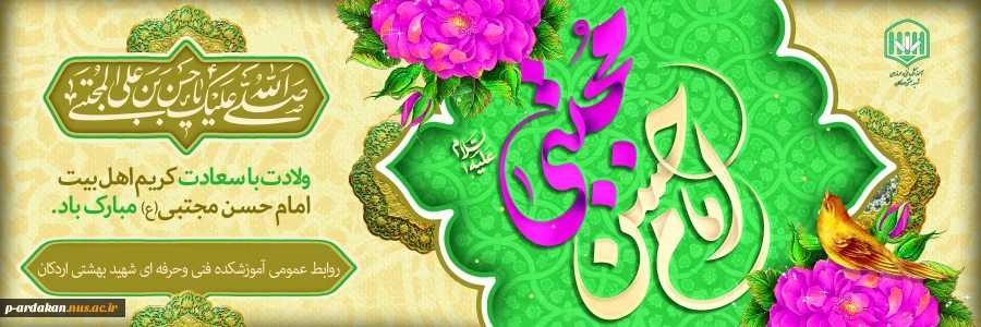 تا خدا هست و خدایی می کند، مجتبی مشکل گشایی می کند. 2