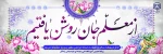یاد و خاطره شهید استاد مطهری گرامی و روز معلم  واستاد مبارک باد. 2