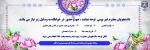 جهت اطلاع رسانی به دانشجویان 2