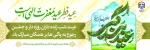 تبریک عید سعید فطر  2