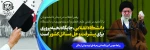بیانات رهبر معظم انقلاب اسلامی در دیدار جمعی از دانشجویان و تشکل های دانشجویی 2