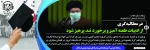 بیانات رهبر معظم انقلاب اسلامی در دیدار جمعی از دانشجویان و تشکل های دانشجویی 3