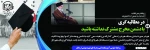 بیانات رهبر معظم انقلاب اسلامی در دیدار جمعی از دانشجویان و تشکل های دانشجویی 4