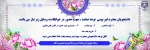 جهت اطلاع رسانی به دانشجویان 2