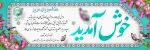 پیام خوش آمد گویی به دانشجویان در آغاز حضوری شدن کلاس ها وکارگاه های آموزشی در آموزشکده فنی وحرفه ای شهید بهشتی اردکان 2