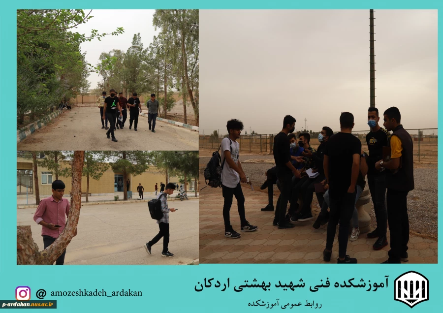 پویایی آموزشکده فنی وحرفه ای شهید بهشتی اردکان با حضور پرشور دانشجویان معنا پیدا می‌کند. 2
