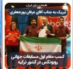 افتخاری دیگر برای دانشگاه فنی و حرفه ای استان یزد 2