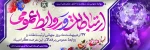 روز ارتباطاط وروابط عمومی 2