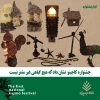 جشنواره ملی کاجینو در اختتامیه مراسم خود نشان داد که هیچ گیاهی غیر مثمر نیست 2
