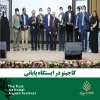 جشنواره ملی کاجینو در ایستگاه پایانی  2