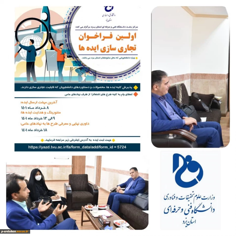 اشتغال آفرینی دانشجویان  2