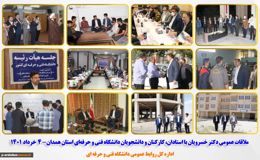 ملاقات عمومی دکتر خسرویان با استادان، کارکنان و دانشجویان دانشگاه فنی و حرفه‌ای استان همدان 2