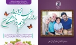 ٢٥ ذی الحجه ، روز نزول سوره انسان و آیه هل أتی درشأن اهل بیت مطهر پیامبر اکرم(ص) 2