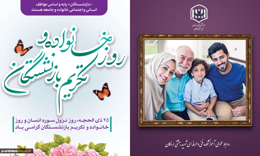٢٥ ذی الحجه ، روز نزول سوره انسان و آیه هل أتی درشأن اهل بیت مطهر پیامبر اکرم(ص) 2