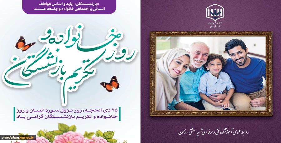 ٢٥ ذی الحجه ، روز نزول سوره انسان و آیه هل أتی درشأن اهل بیت مطهر پیامبر اکرم(ص) 2
