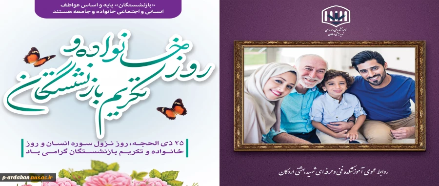 ٢٥ ذی الحجه ، روز نزول سوره انسان و آیه هل أتی درشأن اهل بیت مطهر پیامبر اکرم(ص) 2