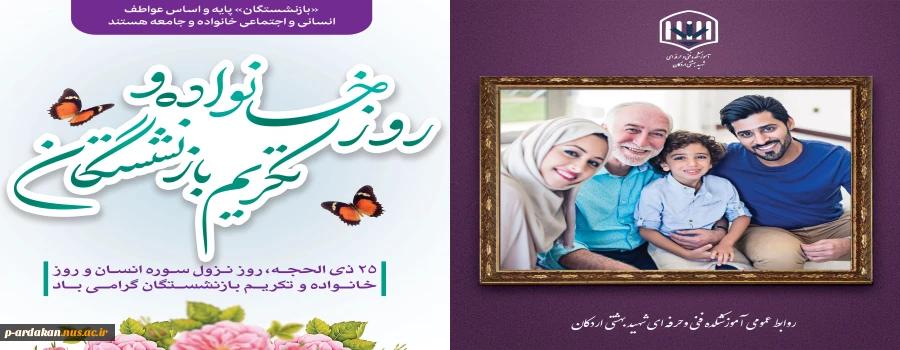 ٢٥ ذی الحجه ، روز نزول سوره انسان و آیه هل أتی درشأن اهل بیت مطهر پیامبر اکرم(ص) 2