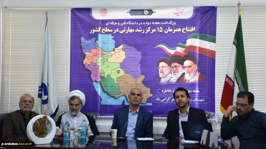 برگزاری آیین افتتاح مرکز رشد مهارتی دانشگاه فنی و حرفه ای استان یزد 2