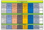 زمانبدی انتخاب واحد نیمسال مهر 1401 2