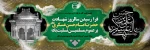 شهادت-امام-حسن-عسکری