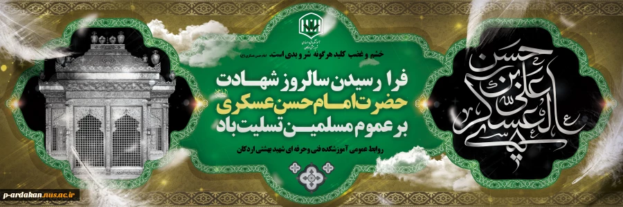 شهادت-امام-حسن-عسکری