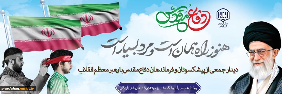 بیانات رهبر معظم انقلاب دردیدار جمعی از پیشکسوتان و فرماندهان دفاع مقدس  2