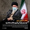 بیانات رهبر معظم انقلاب دردیدار جمعی از پیشکسوتان و فرماندهان دفاع مقدس  3