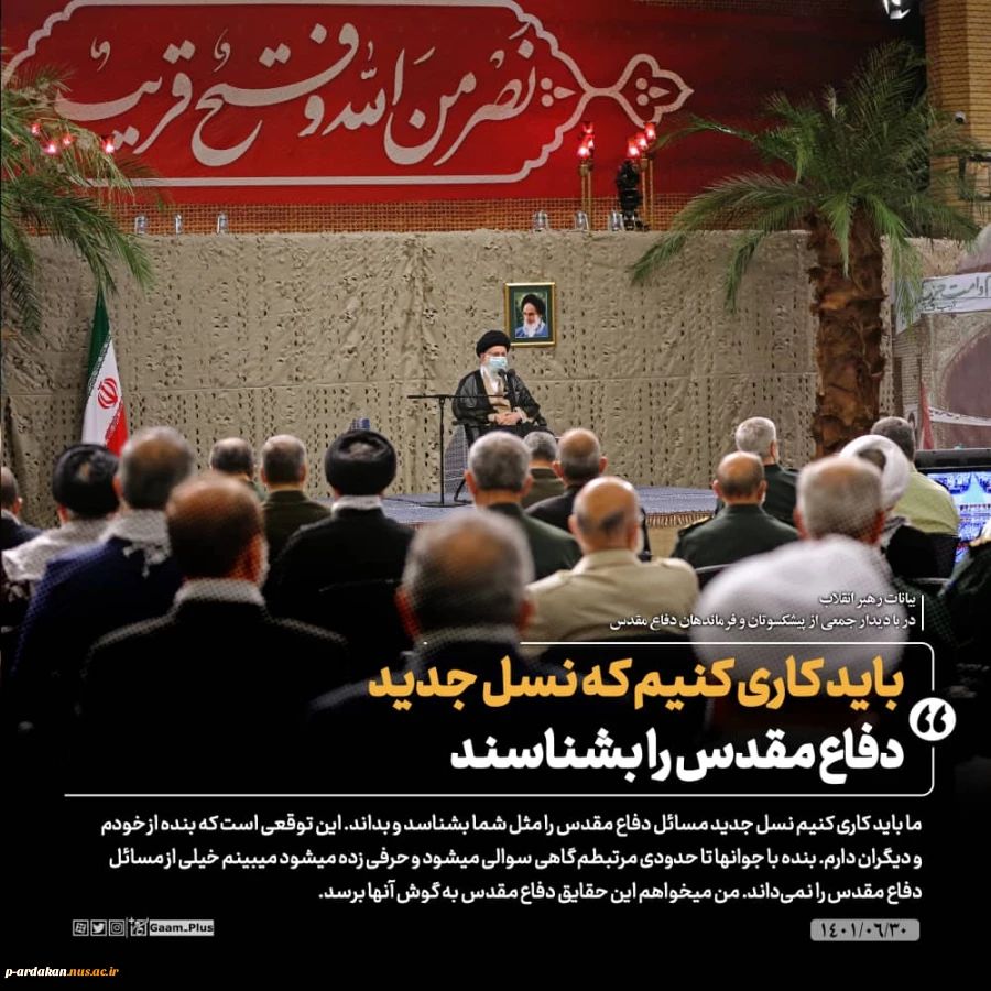 بیانات رهبر معظم انقلاب دردیدار جمعی از پیشکسوتان و فرماندهان دفاع مقدس  5