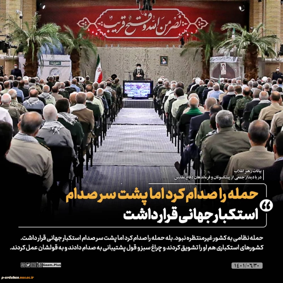 بیانات رهبر معظم انقلاب دردیدار جمعی از پیشکسوتان و فرماندهان دفاع مقدس  6