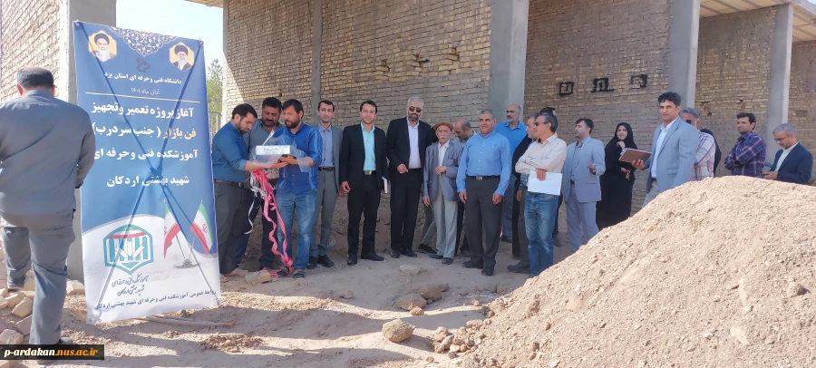 عملیات ساخت و اجرایی فن بازار آموزشکده فنی وحرفه ای شهید بهشتی اردکان کلید خورد 6