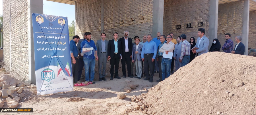 عملیات ساخت و اجرایی فن بازار آموزشکده فنی وحرفه ای شهید بهشتی اردکان کلید خورد 8