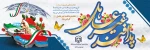فرا رسیدن هفته پدافند غیر عامل را به فعالان این عرصه تبریک عرض نموده 2