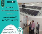 پنل های خورشیدی آموزشکده فنی وحرفه ای شهید بهشتی اردکان  نصب وراه اندازی شد. 2