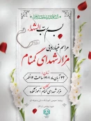 غبار روبی وعطر افشانی قبر شهدای گمنام آموزشکده فنی وحرفه ای شهدبهشتی اردکان 3
