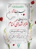 غبار روبی وعطر افشانی قبر شهدای گمنام آموزشکده فنی وحرفه ای شهدبهشتی اردکان 3