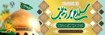 میلاد با سعادت حضرت زینب (س) مبارک باد 2