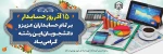 روز حسابدار مبارک! 2