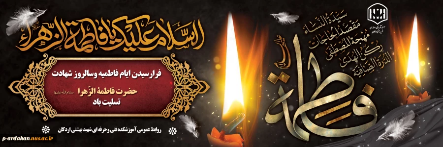 Fatemieh-300-100-Tarh