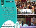 بزرگداشت روز دانشجودر آموزشکده فنی وحرفه ای شهید بهشتی اردکان 2
