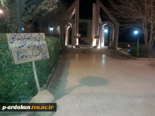 برگزاری مراسم سوگواری شهادت حضرت فاطمه زهرا (س) درآموزشکده فنی وحرفه ای شهید بهشتی اردکان در کنارگلزار شهدای گمنام 4