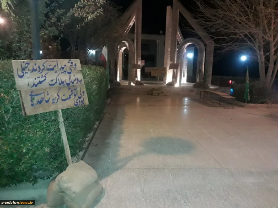 برگزاری مراسم سوگواری شهادت حضرت فاطمه زهرا (س) درآموزشکده فنی وحرفه ای شهید بهشتی اردکان در کنارگلزار شهدای گمنام 4