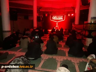برگزاری مراسم سوگواری شهادت حضرت فاطمه زهرا (س) درآموزشکده فنی وحرفه ای شهید بهشتی اردکان در کنارگلزار شهدای گمنام 14